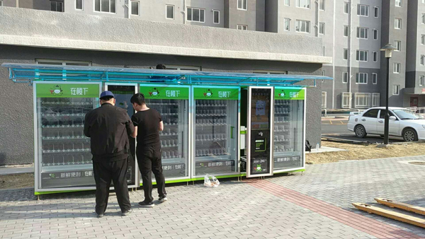 自动售货机多少钱一台
